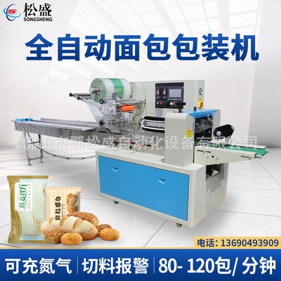 包裝機廠家食品包裝機枕式袋裝蛋糕小面包套袋機全自動面包包裝機