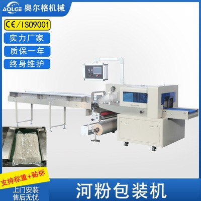 奧爾格河粉包裝機(jī)全自動(dòng)濕河粉包裝機(jī)米粉面條包裝機(jī)自動(dòng)稱重貼標(biāo)