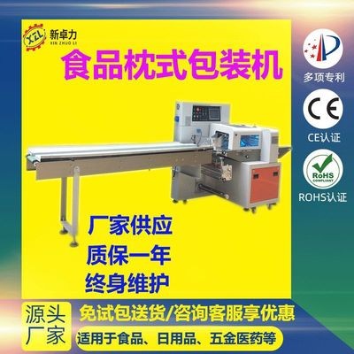 牛軋?zhí)鞘称贩饪跈C 餅干枕式包裝機 棉花糖面包多功能三邊封包裝機