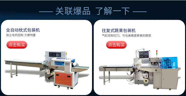 三伺服自動包裝機(jī)_04