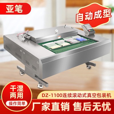 DZ-600雙室真空包裝機(jī) 真空封口機(jī) 不銹鋼食品真空機(jī)批發(fā)