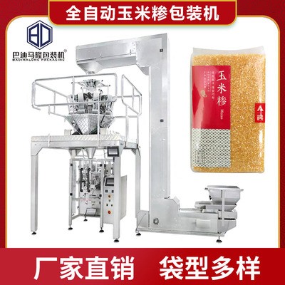 廠家直供袋裝食品包裝機 小麥雜糧打包機 全自動電子稱重包裝機