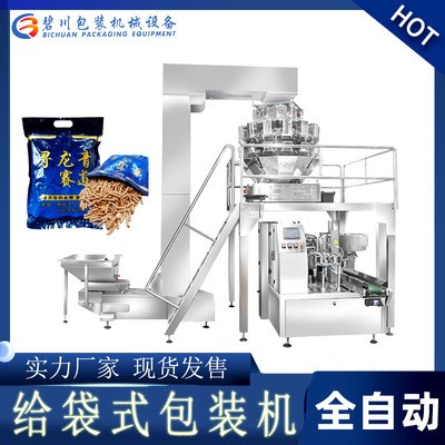 佛山廠家直供給袋式包裝機(jī)顆粒給袋打包機(jī)粉末包裝機(jī)全自動(dòng)包裝機(jī)