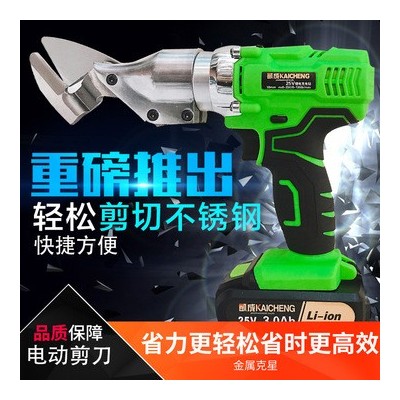 電動鐵皮剪刀 充電式不銹鋼金屬薄板剪電剪鋰電池電動剪刀不銹鋼