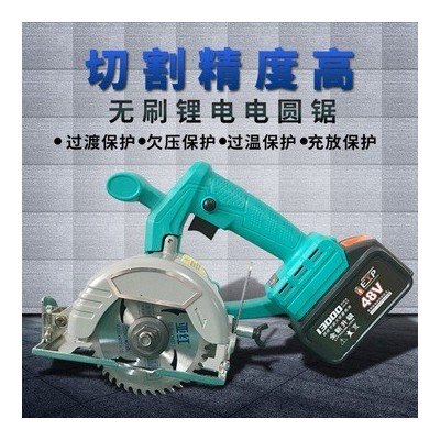 大藝款通配無刷充電電圓鋸切割機木工鋸圓盤鋸手提鋸鋰電電鋸4寸5