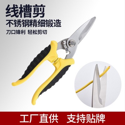 工廠直供線槽剝線剪現貨不銹鋼電工剪工業電纜剪電工線槽剪批發
