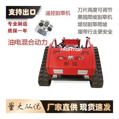 燃油四沖程履帶式爬坡割草機(jī) 荒地除草雪地推雪農(nóng)用割草機(jī)