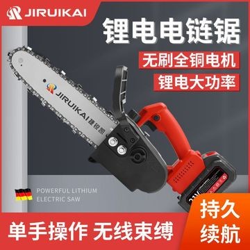 無刷電鏈鋸家用手持電鋸充電式小型單手電鋸園林鋰電充電電鋸