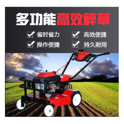 宗申配套動力汽油碎草機大功率割草機除草機自走式可割高草