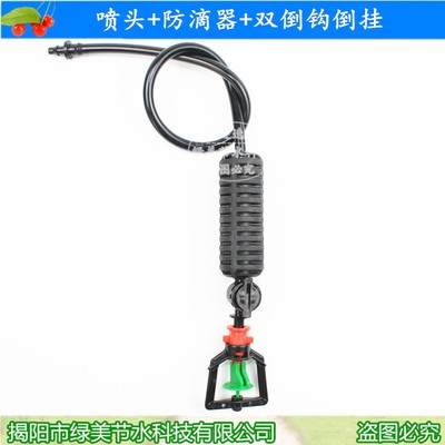 方框旋轉微噴頭防滴器倒掛套裝 溫室大棚蔬菜倒掛微噴 園藝灌溉