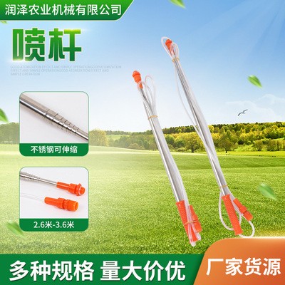 電動噴霧器釣魚竿式打藥桿噴霧器配件廠家現貨不銹鋼可伸縮噴槍桿