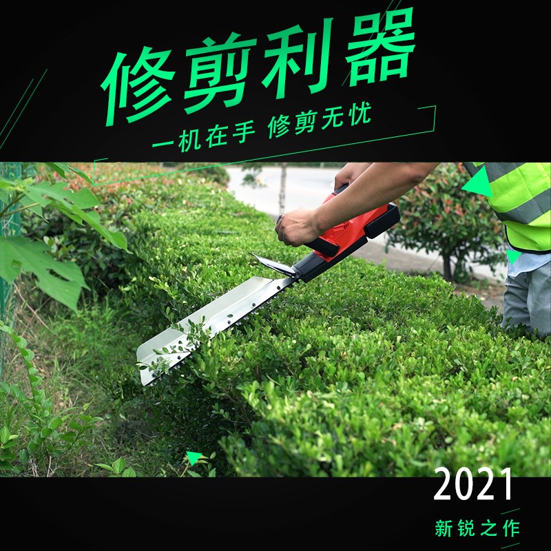 充電式單刀鋰電無刷有刷修枝割灌綠籬機君博