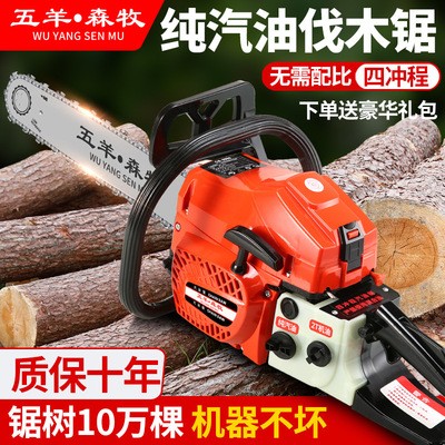 新款四沖程純汽油鋸大功率汽油鋸便攜式多功能砍樹機專業伐木鋸