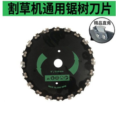 割草機刀片鋸樹刀片打小樹割灌機直角鏈條鋸片汽油割草機配件