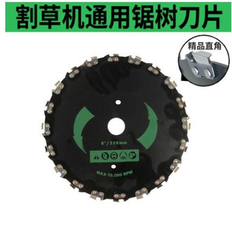 割草機通用鋸樹刀片