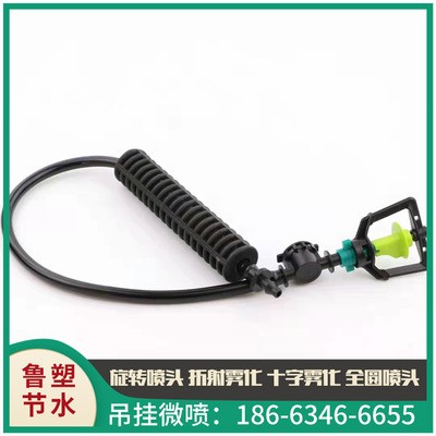 增濕除塵霧化微噴360度旋轉大棚園林綠化節水灌溉倒掛微噴套裝