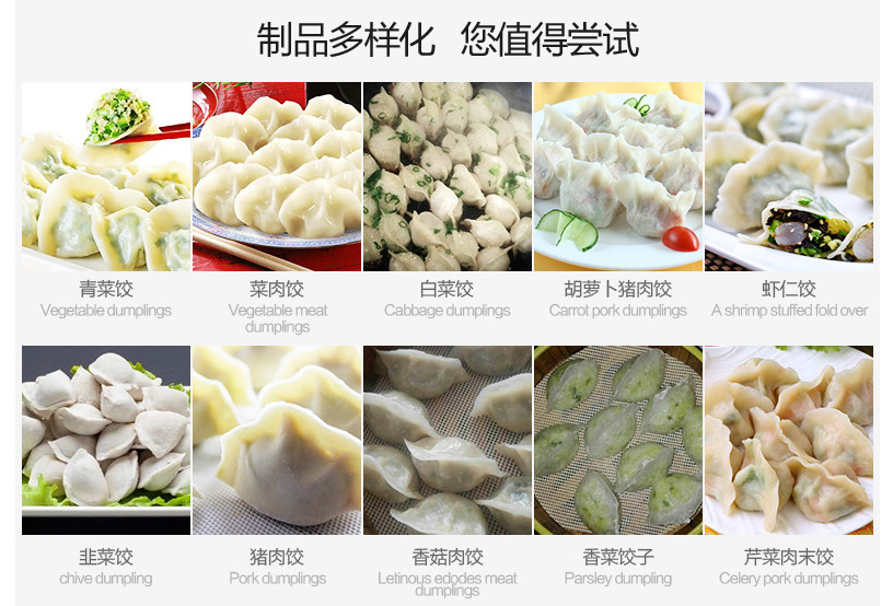 速凍餃子機價格
