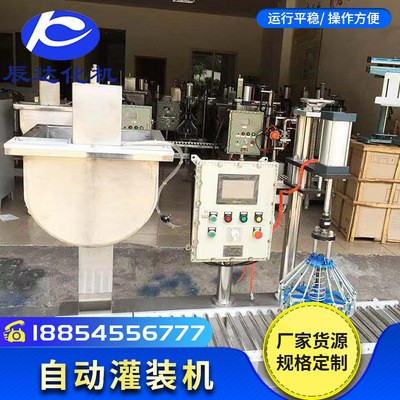 批發(fā) 自動稱重液體灌裝機 涂料灌裝機 全自動灌裝機