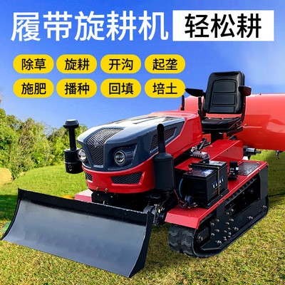 履帶式旋耕機多功能田園管理機大棚果園開溝機履帶拖拉機農用耕地