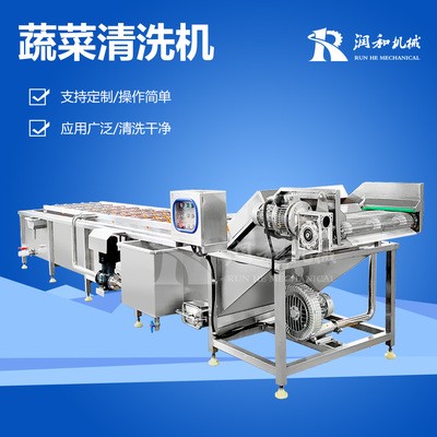 直供蔬菜清洗設(shè)備 全自動凈菜清洗配套線 大型葉菜清洗機(jī)