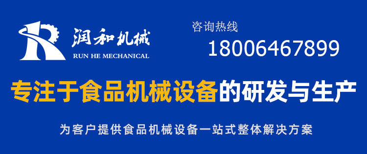 潤和聯(lián)系方式