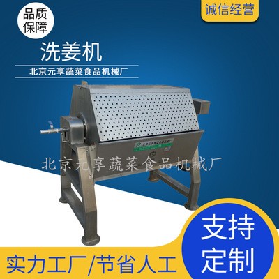 全自動洗姜機大姜 去泥清洗機 生姜小黃姜清洗設備廠家供應定制款