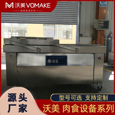 紅腸臘腸自動真空包裝機 阿膠真空包裝設備 袋裝海帶絲培根封口機