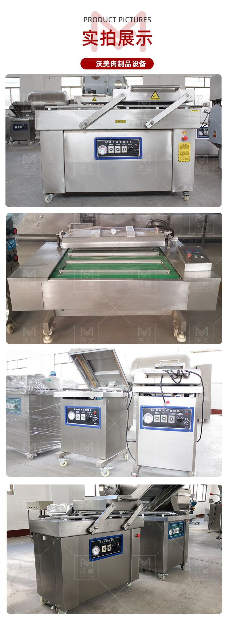 真空包裝機(jī)模板_01_08