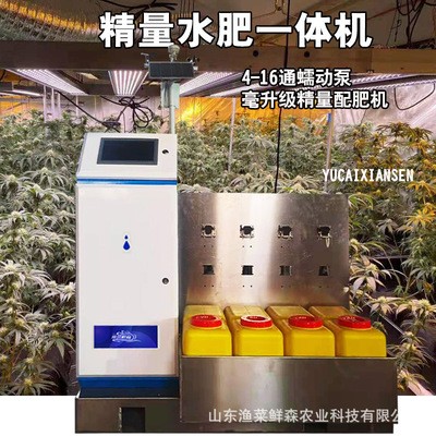 廠家定制精量全自動無土栽培大麻4通道16通道水肥一體機
