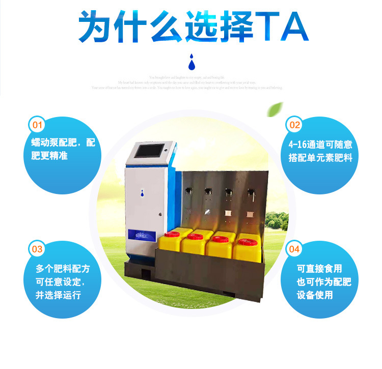 醫用大麻水肥一體機