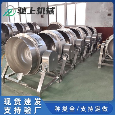 電加熱蒸煮夾層鍋 304不銹鋼大型商用熟食鹵煮夾層鍋 海鮮蒸煮鍋