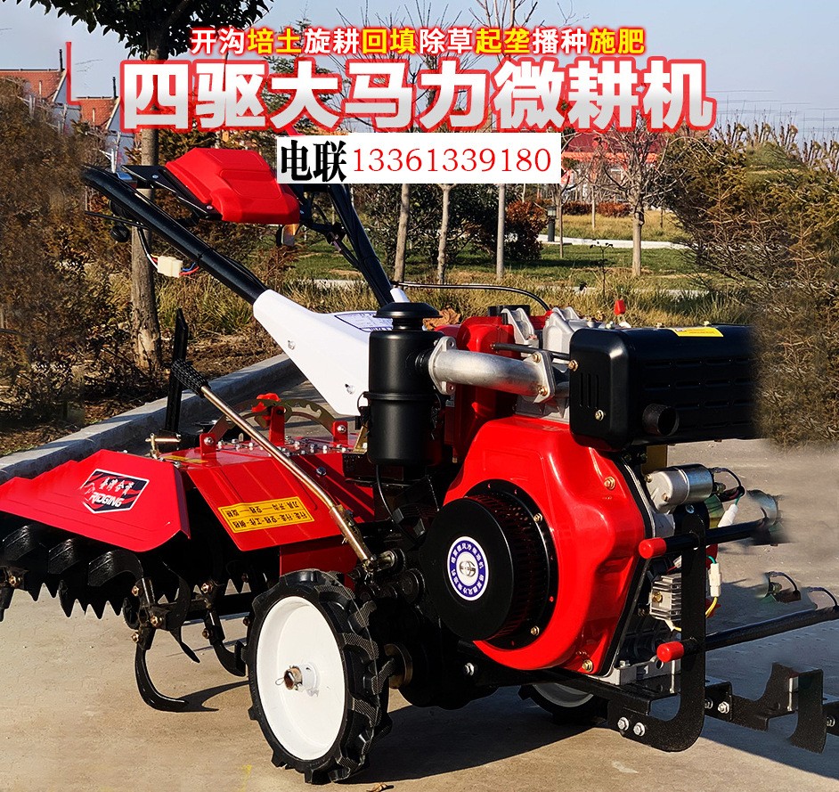 多功能農(nóng)用小型柴油微耕機(jī)手扶四驅(qū)自走式農(nóng)耕機(jī)開溝松土旋耕機(jī)