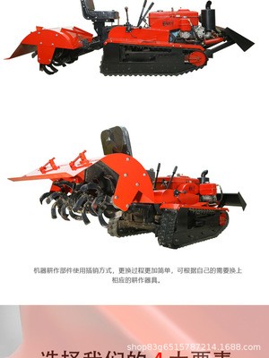 履帶式田園管理機, 遙控履帶自走式旋耕機 現貨廠家直銷銷售廠家