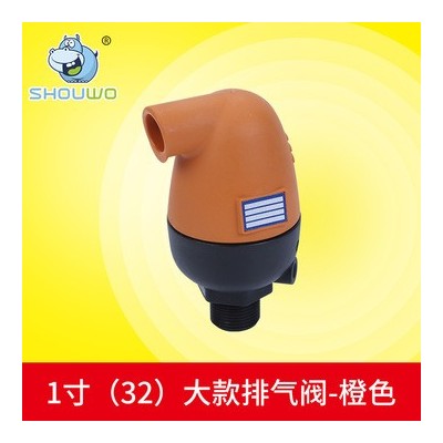 排氣閥1寸32大款排氣閥橙色 常壓管道高強度PA材質(zhì)農(nóng)業(yè)化肥排氣閥