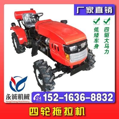 四驅小型拖拉機 小四輪果園田園管理機 液壓轉向 三點懸掛 送旋耕