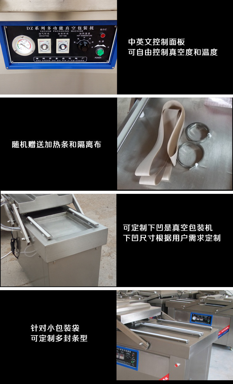 雙室700型凹室真空包裝機糧食 寵物食品專用磚型包裝機廠家包郵價