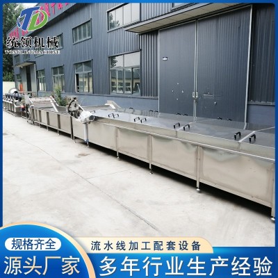 廠家供應(yīng)豆角漂燙機(jī) 連續(xù)式漂燙煮制機(jī) 蔬菜全套加工生產(chǎn)線
