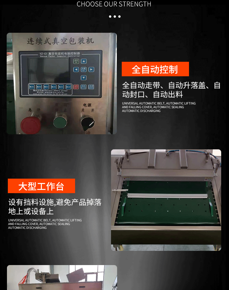 滾動式真空包裝機詳情---副本_04