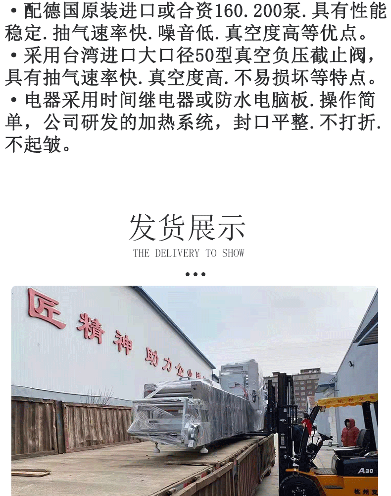 滾動式真空包裝機詳情---副本_08