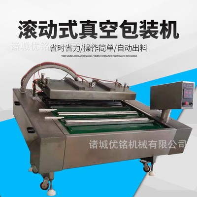 商用剁椒魚頭滾動式真空包裝機 連續式滾動雞胸肉鴨蛋黃封口機