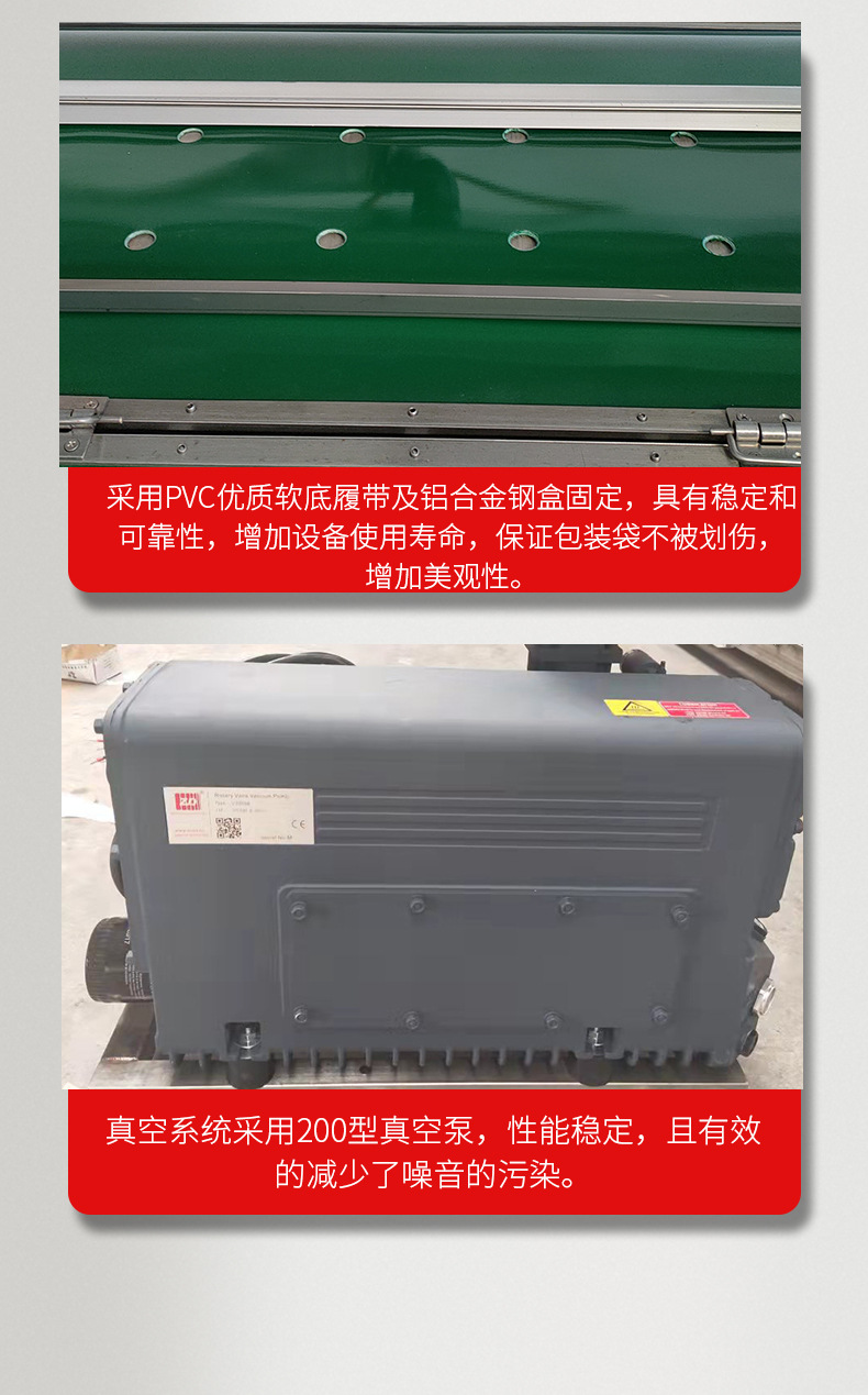 真空包裝機-恢復的_09