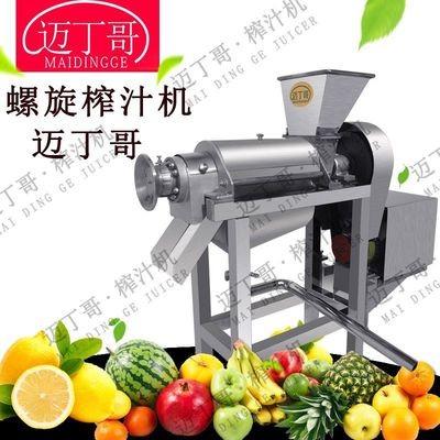 邁丁哥生姜榨汁機(jī)制作姜糖糕點(diǎn)姜汁不銹鋼螺旋榨汁機(jī)設(shè)備