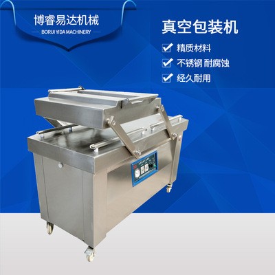 商用雙室臺式烤腸700型真空包裝機 玉米600型雙封自動真空包裝機