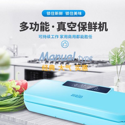 華聯(lián)真空包裝機(jī)干濕兩用全自動(dòng)保鮮包裝機(jī)家用封口機(jī)真空機(jī)DZ290N