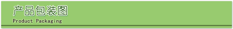 產品包裝圖.JPG