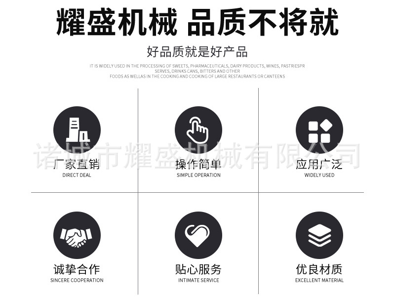 耀盛機(jī)械詳情套版——?dú)⒕乢02