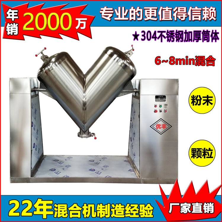 廠家定制V型混合機 粉末顆粒混料機攪拌機 食品藥品不銹鋼混合機