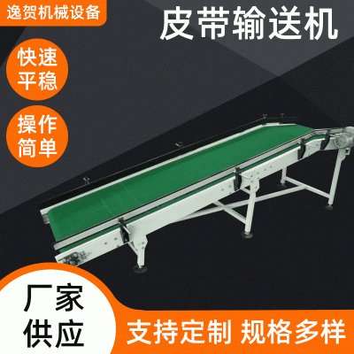 供應菌菇分揀輸送機 菌菇分揀皮帶輸送機 車間菌菇分揀輸送機