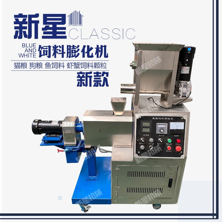 飼料膨化機 不銹鋼小型貓糧機 狗糧機 魚飼料加工設備 狗糧生產線