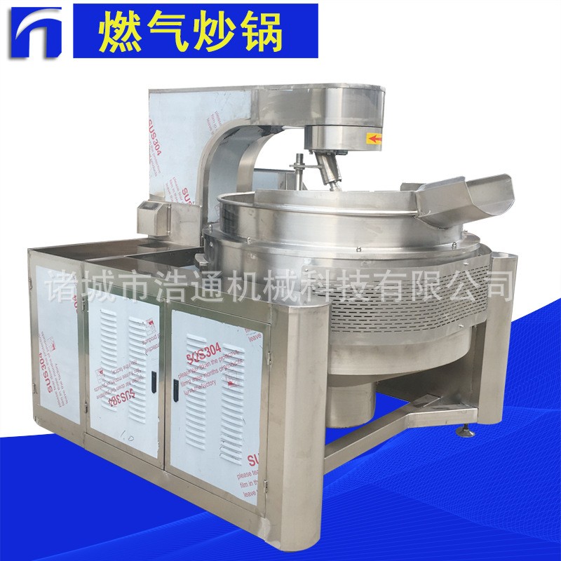現貨供應全自動火鍋底料炒鍋 月餅餡料攪拌設備 行星攪拌炒鍋